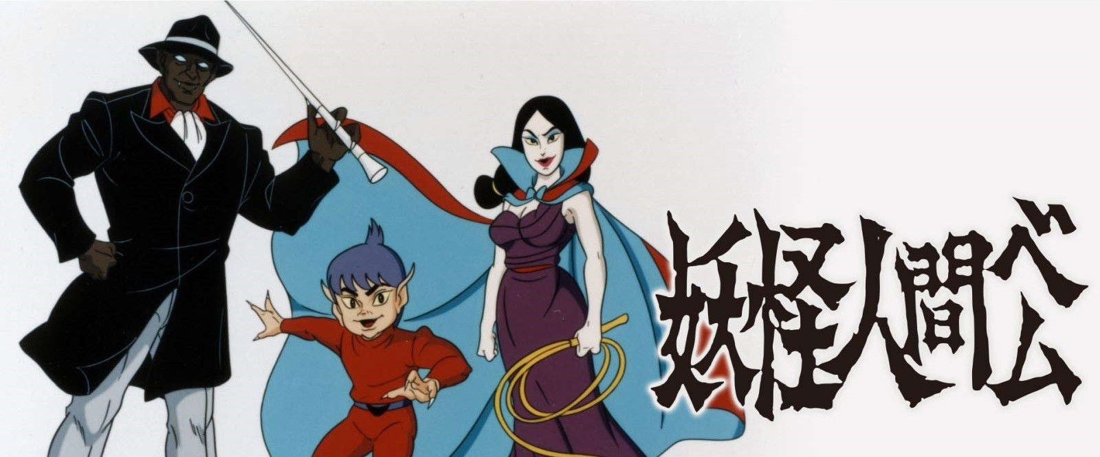 Humanoid Monster Bem