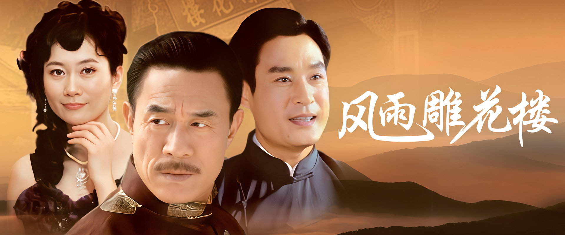风雨雕花楼's banner image