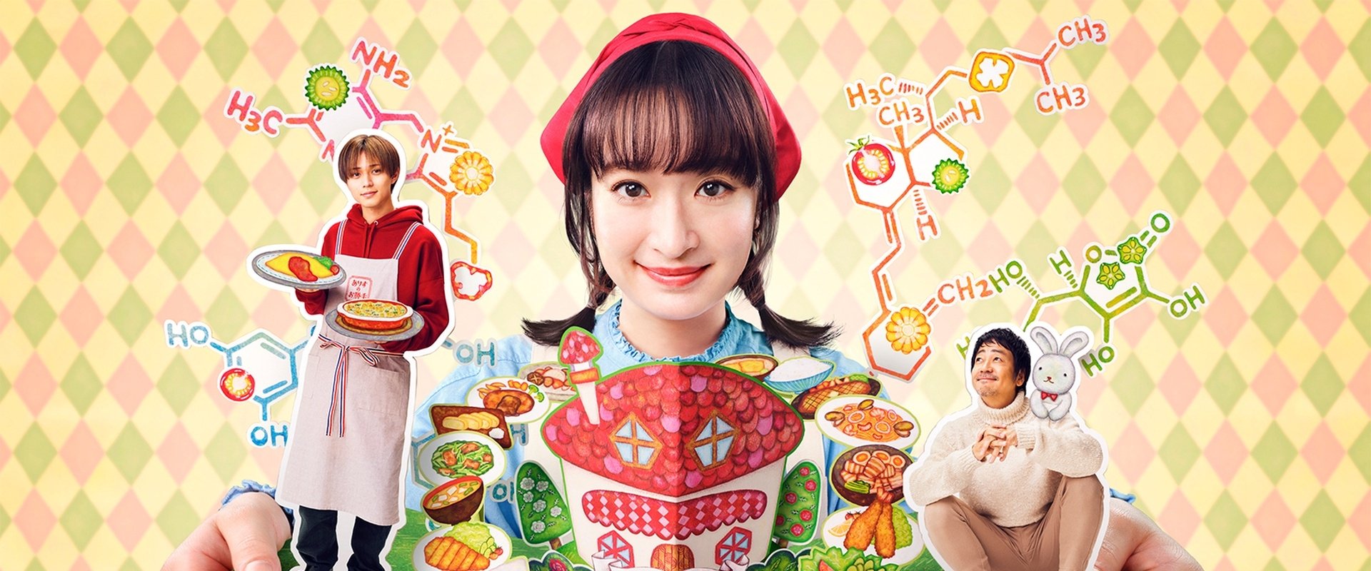 Alice in Wonderful Kitchen