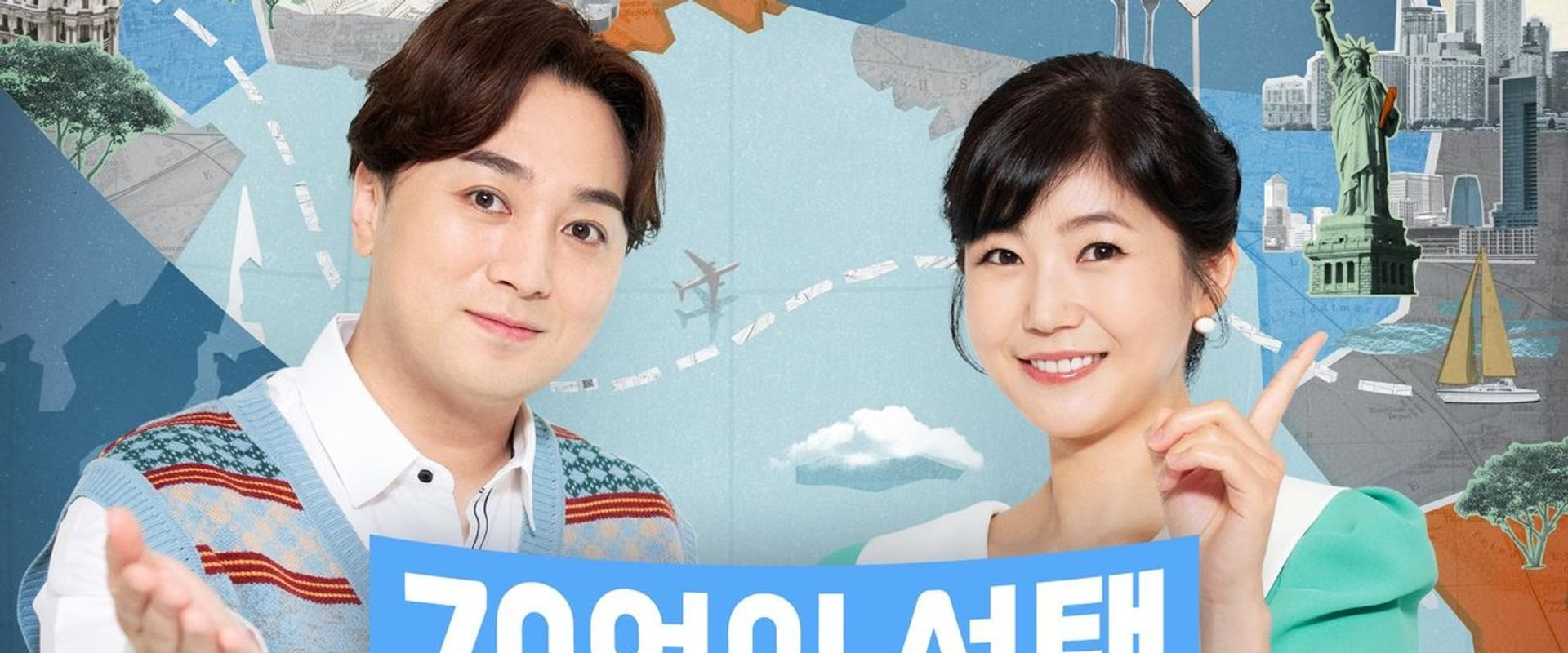 70억의 선택's banner image