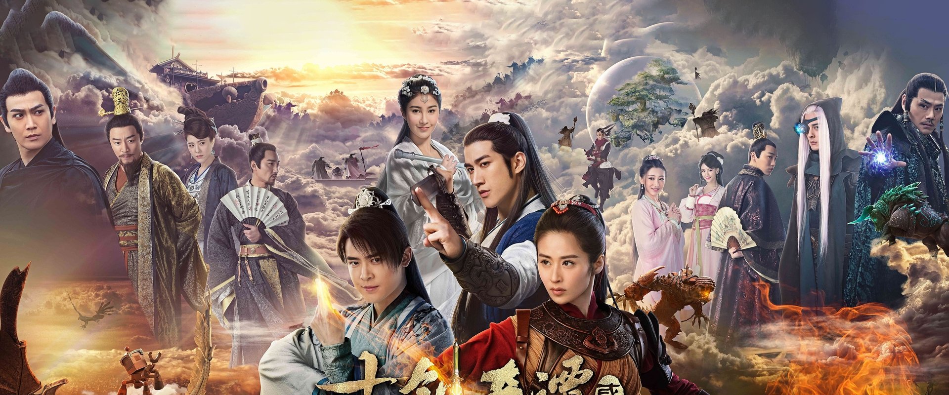 Swords of Legends II