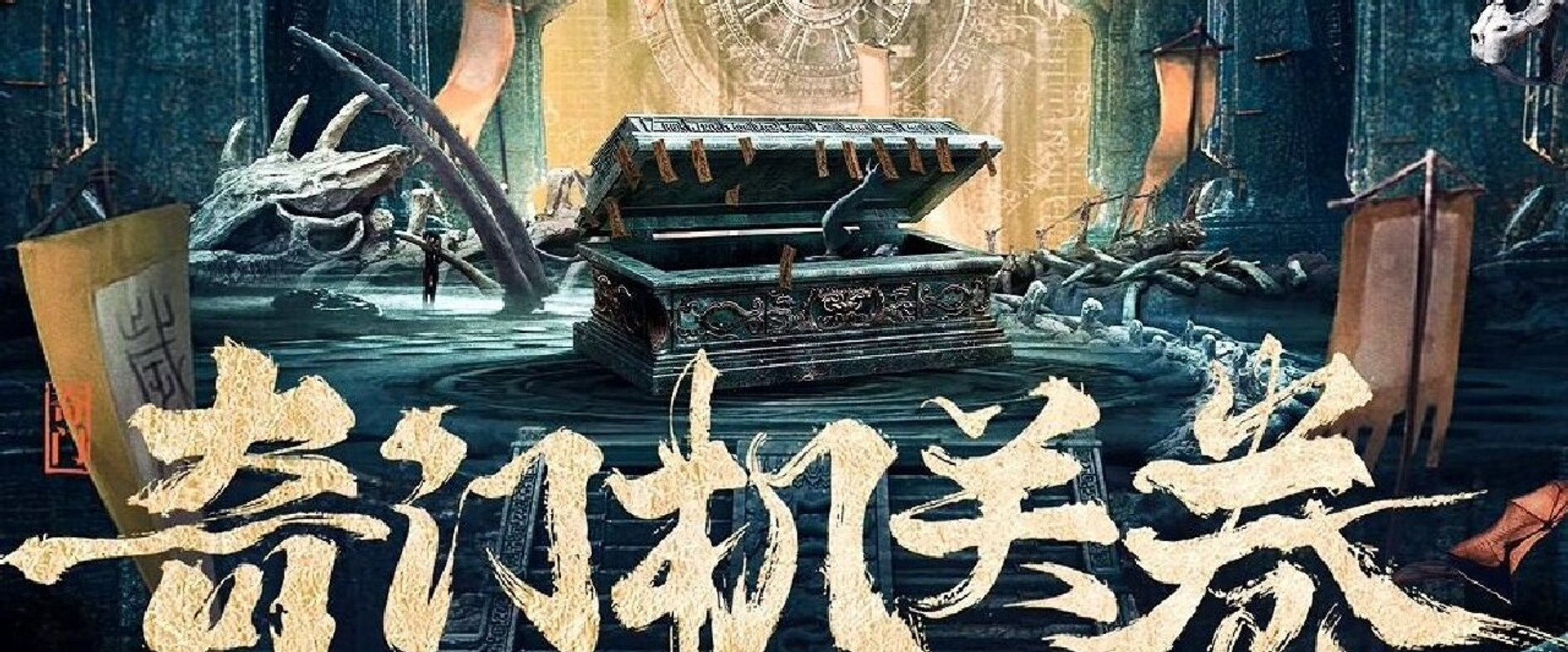 Qimen Mechanism Volume's banner image