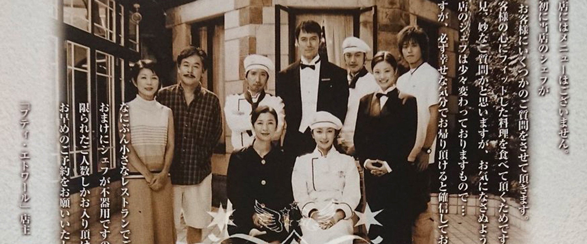 My Little Chef's banner image