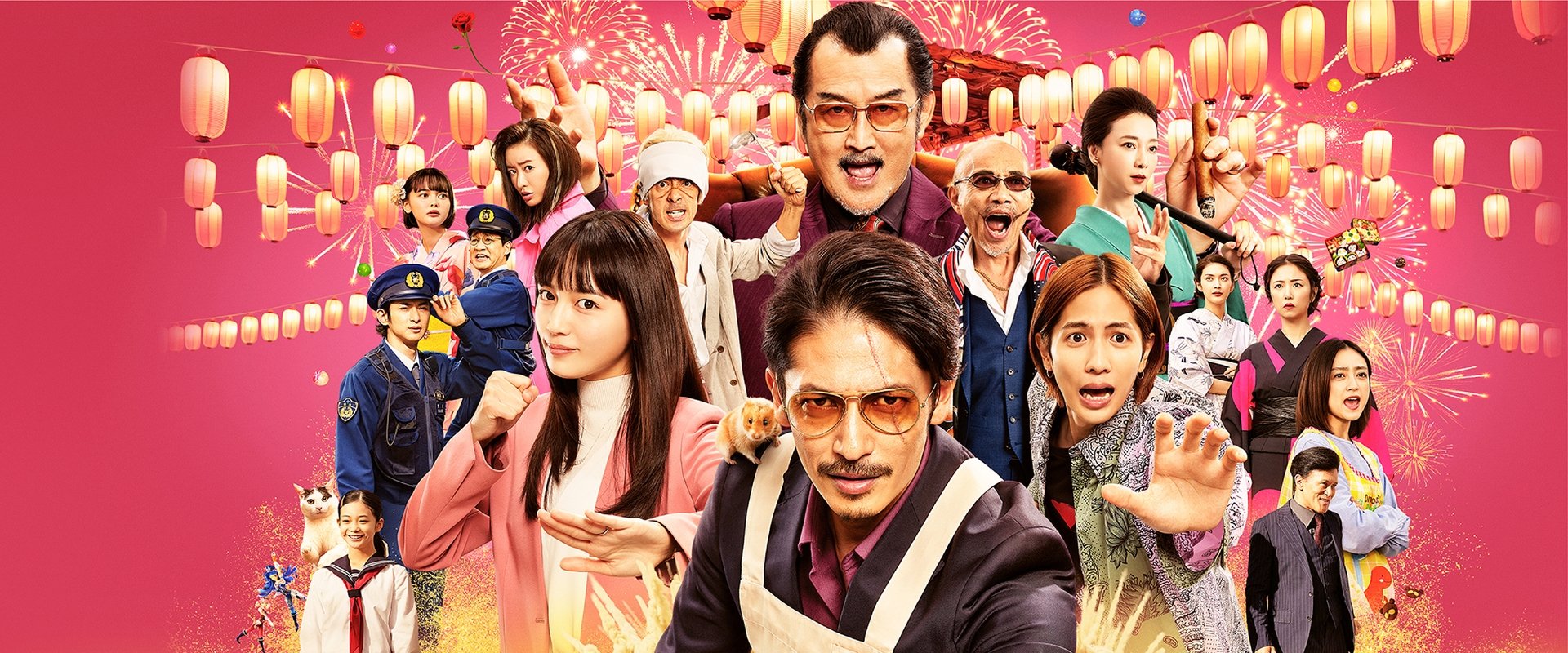 The Way of the Househusband: The Cinema