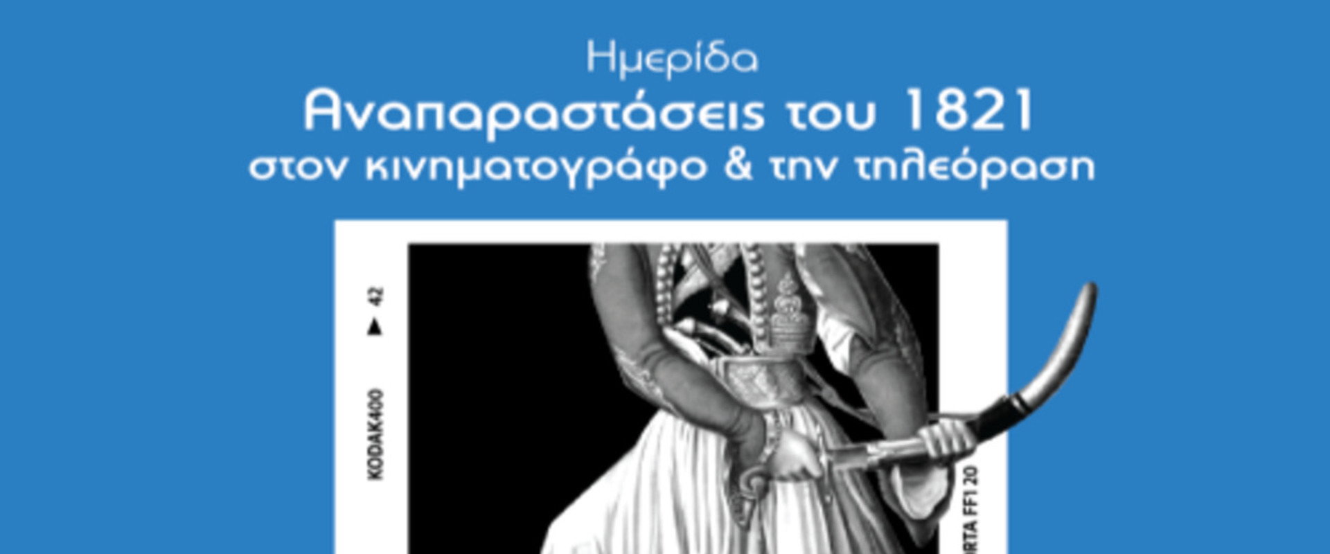 1821 at the Cinema's banner image