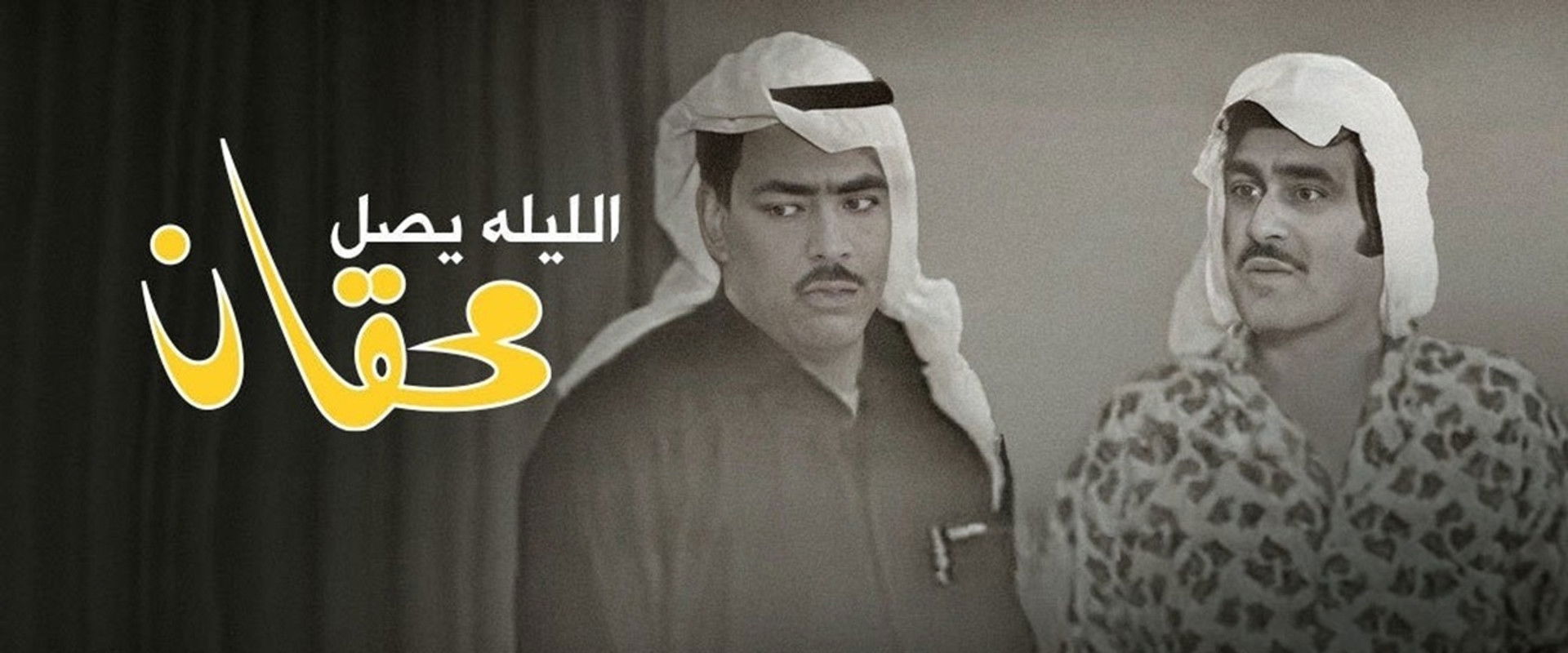 Mehgan Arrives Tonight's banner image