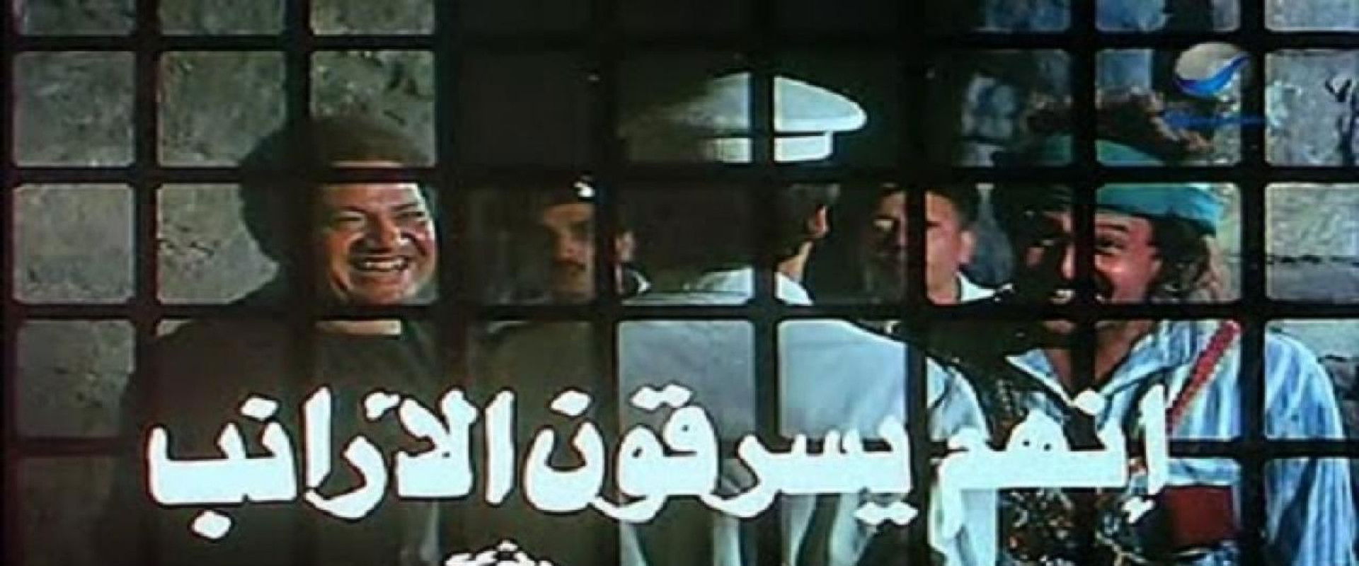 They're Stealing Millions's banner image