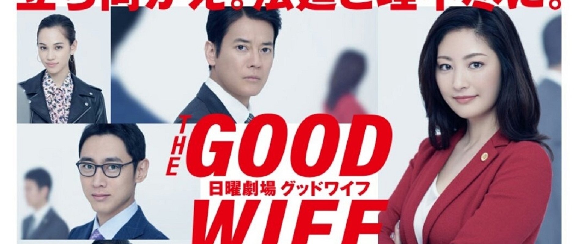 The Good Wife