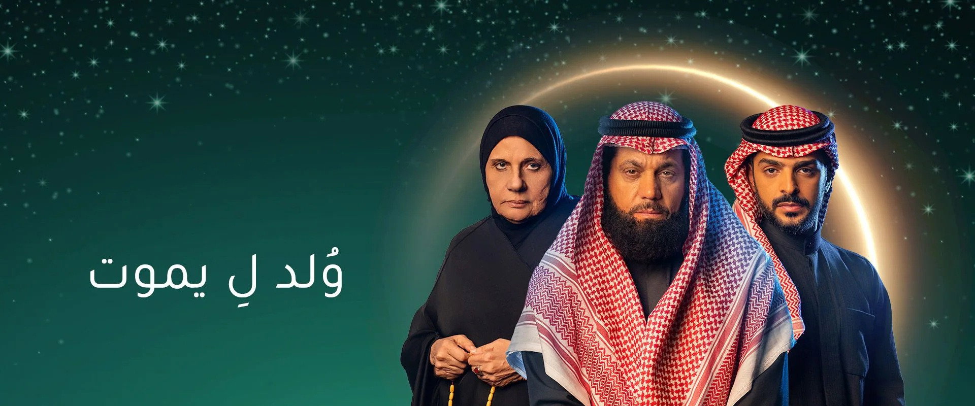 ولد ليموت's banner image
