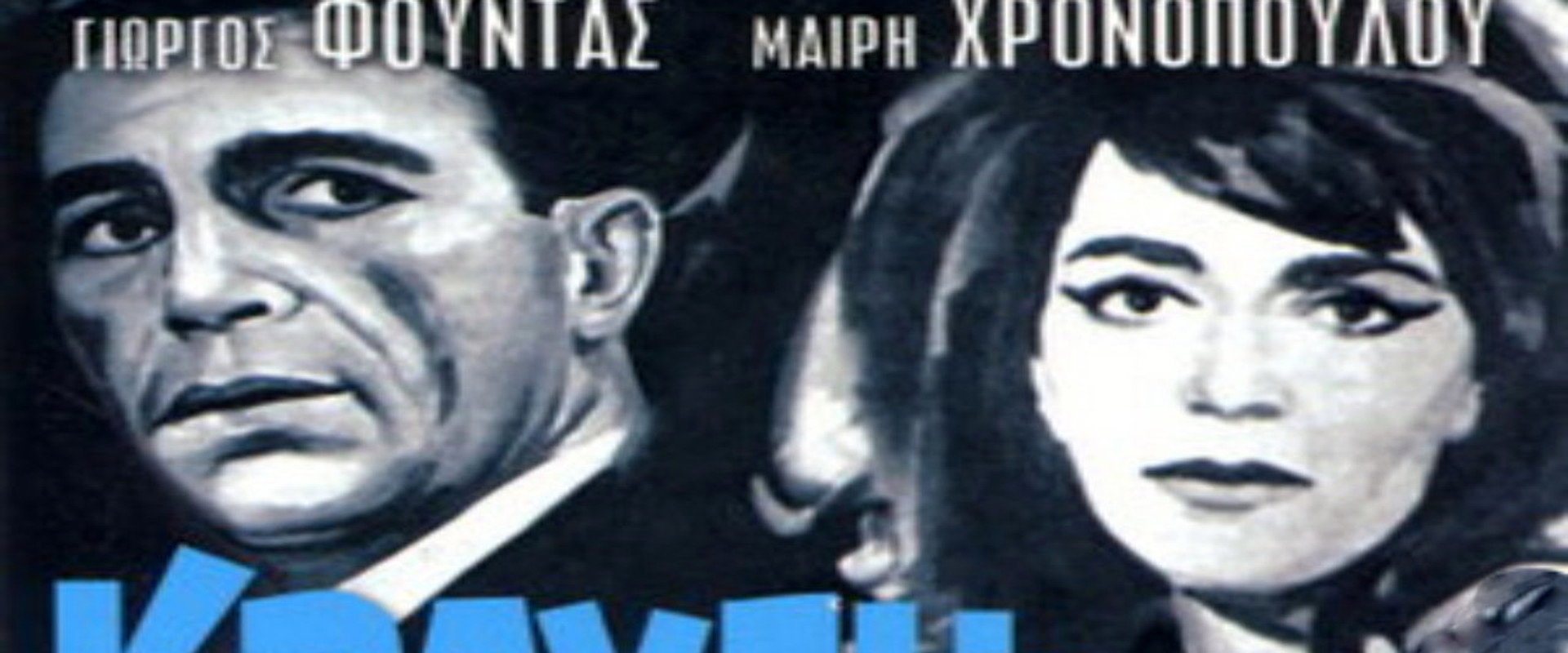 Scream's banner image