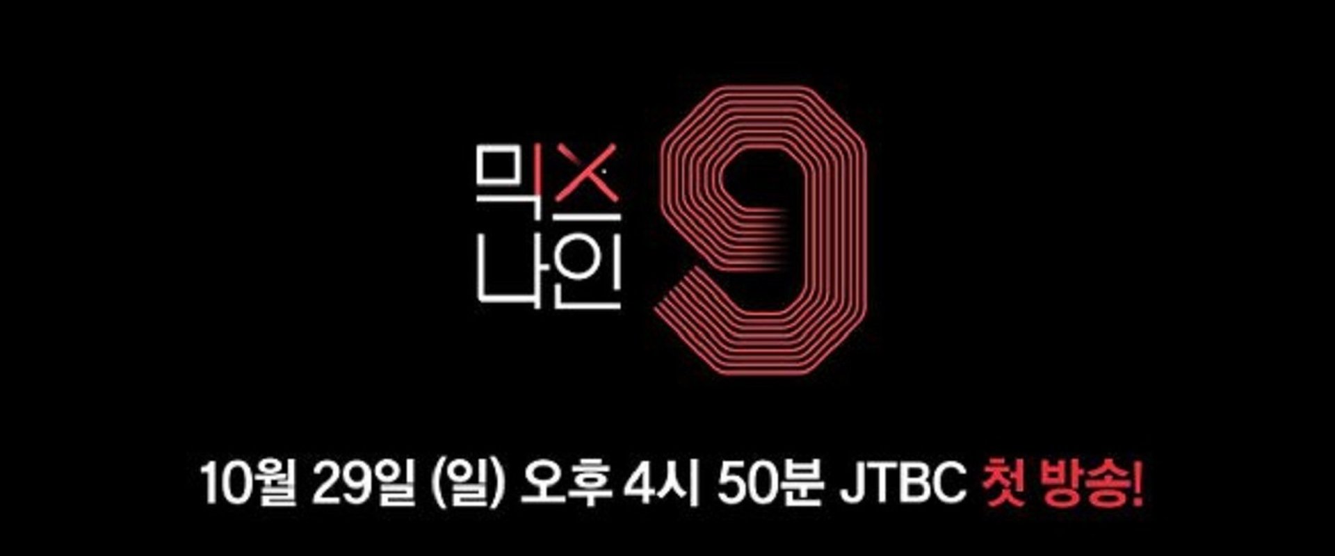 Mix Nine