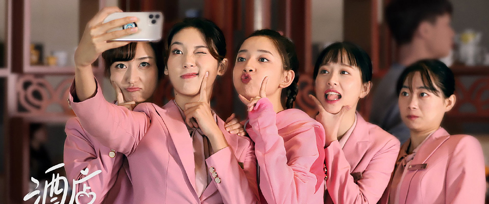 Hotel Trainees's banner image