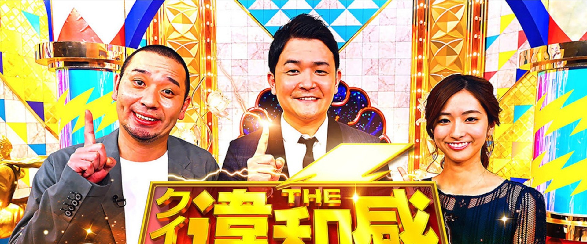 Quiz! The Iwakan