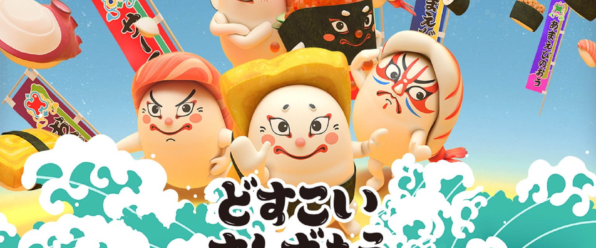 Sushi Sumo's banner image