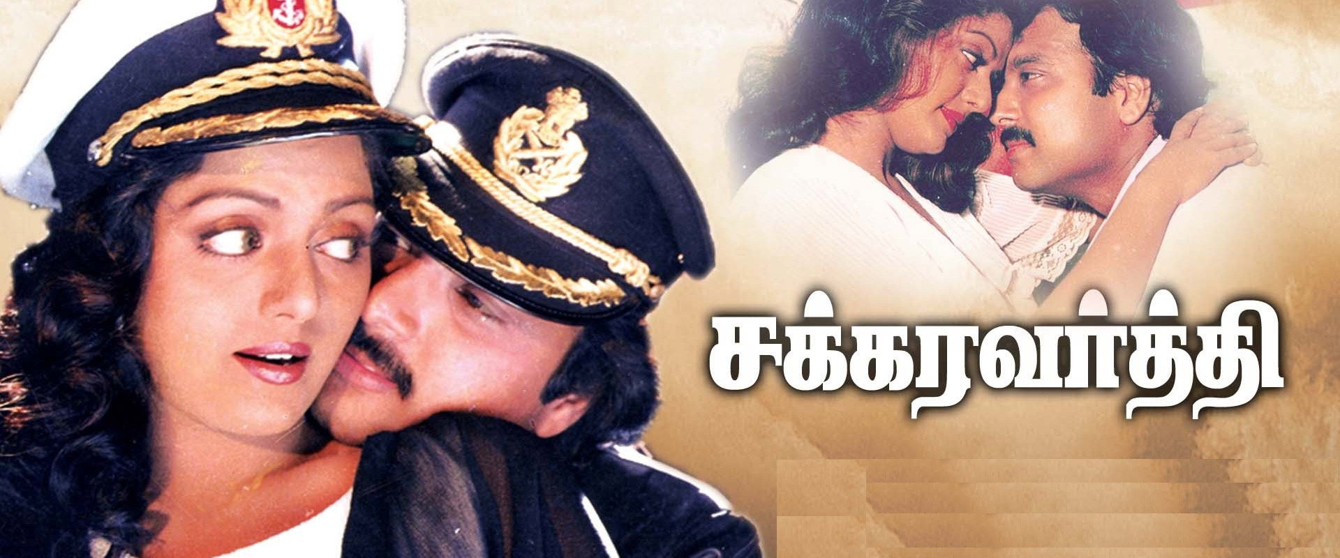 Chakravarthy's banner image