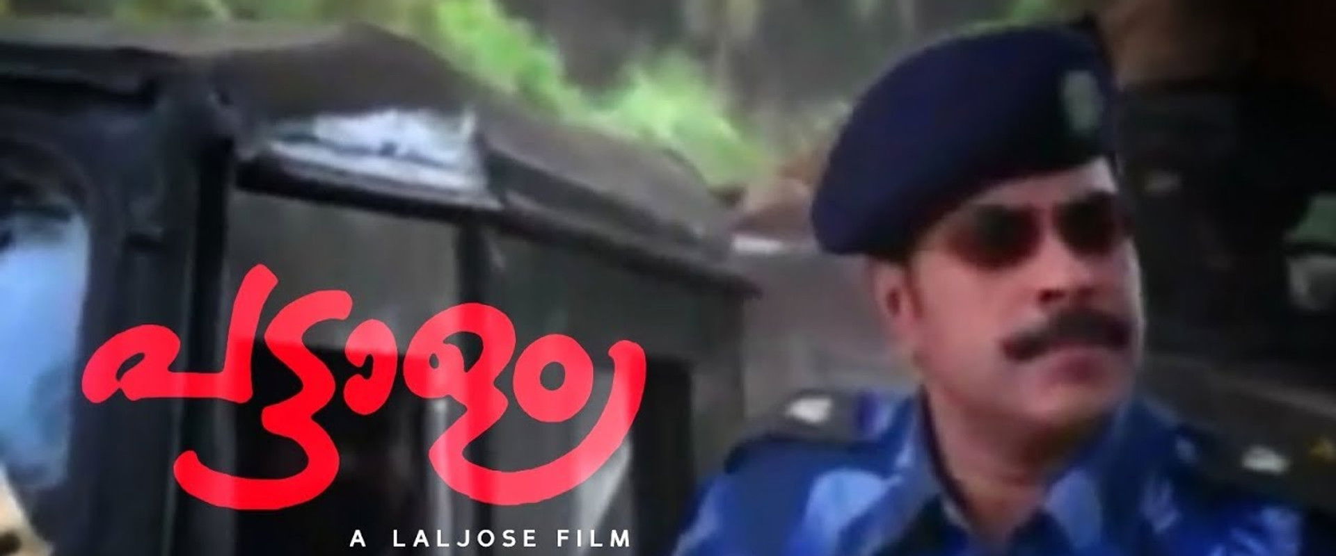 Pattalam's banner image