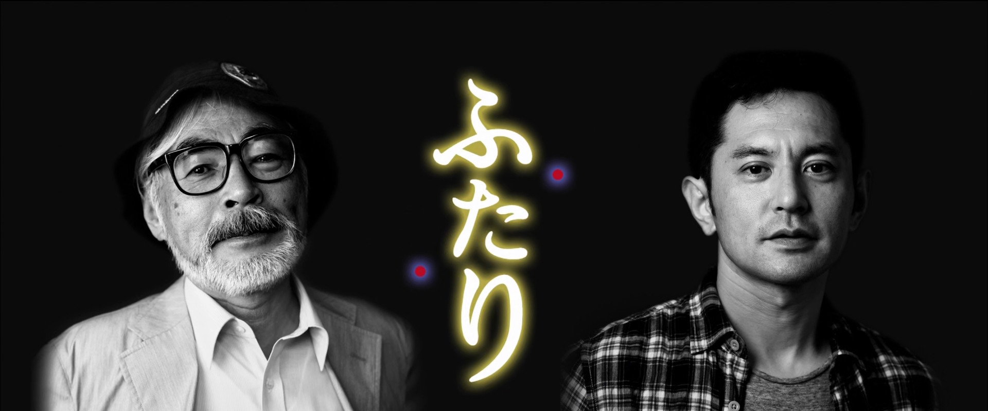 虞美人盛开的山坡·父与子300天的战争