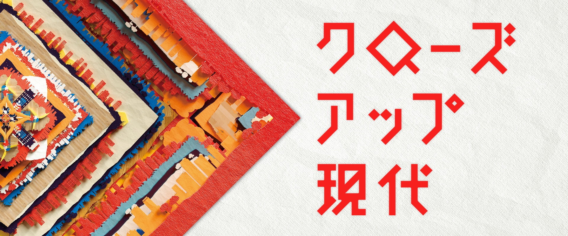 Today's Close-Up's banner image