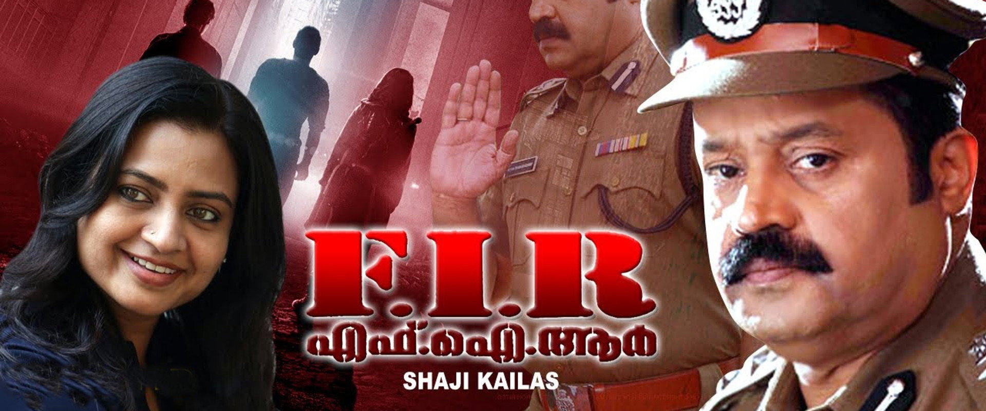 F.I.R.'s banner image