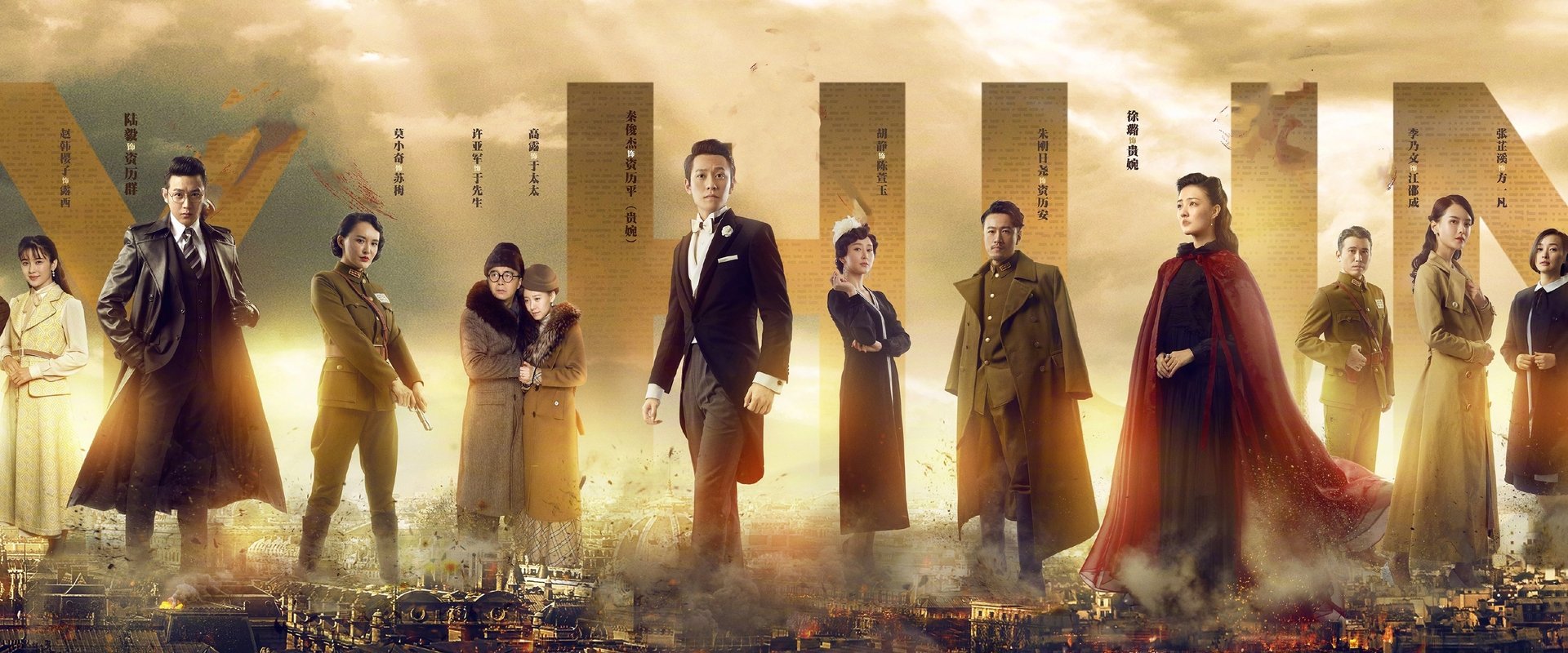 Spy Hunter
