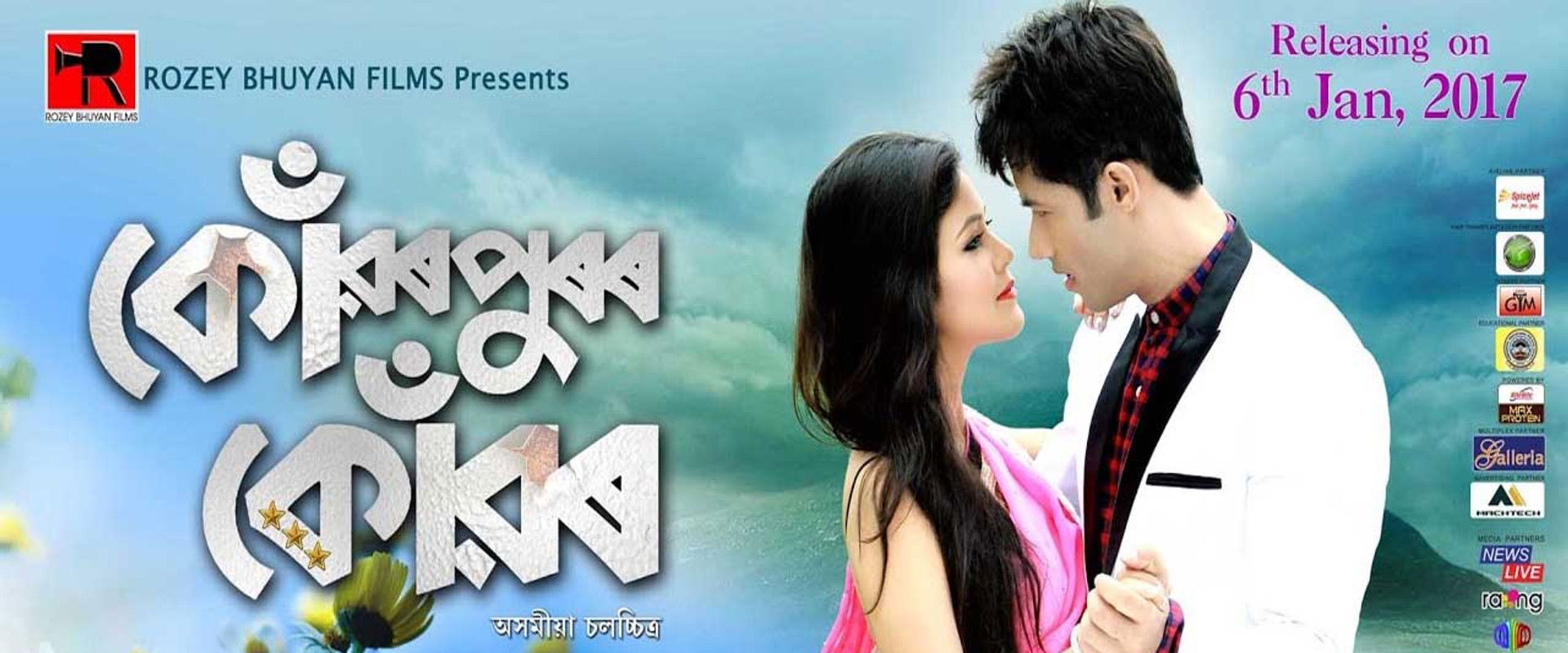 Konwarpurar Konwar's banner image