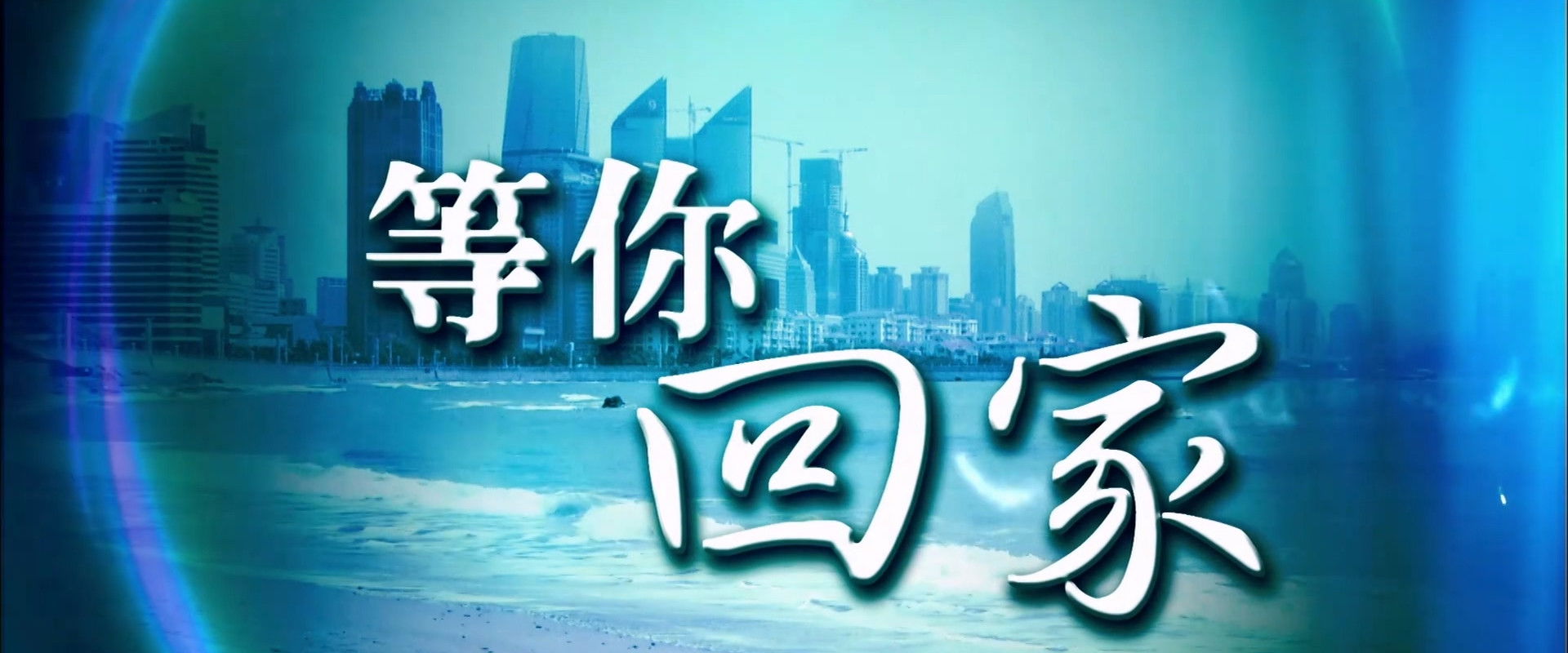 Waits for you to go home