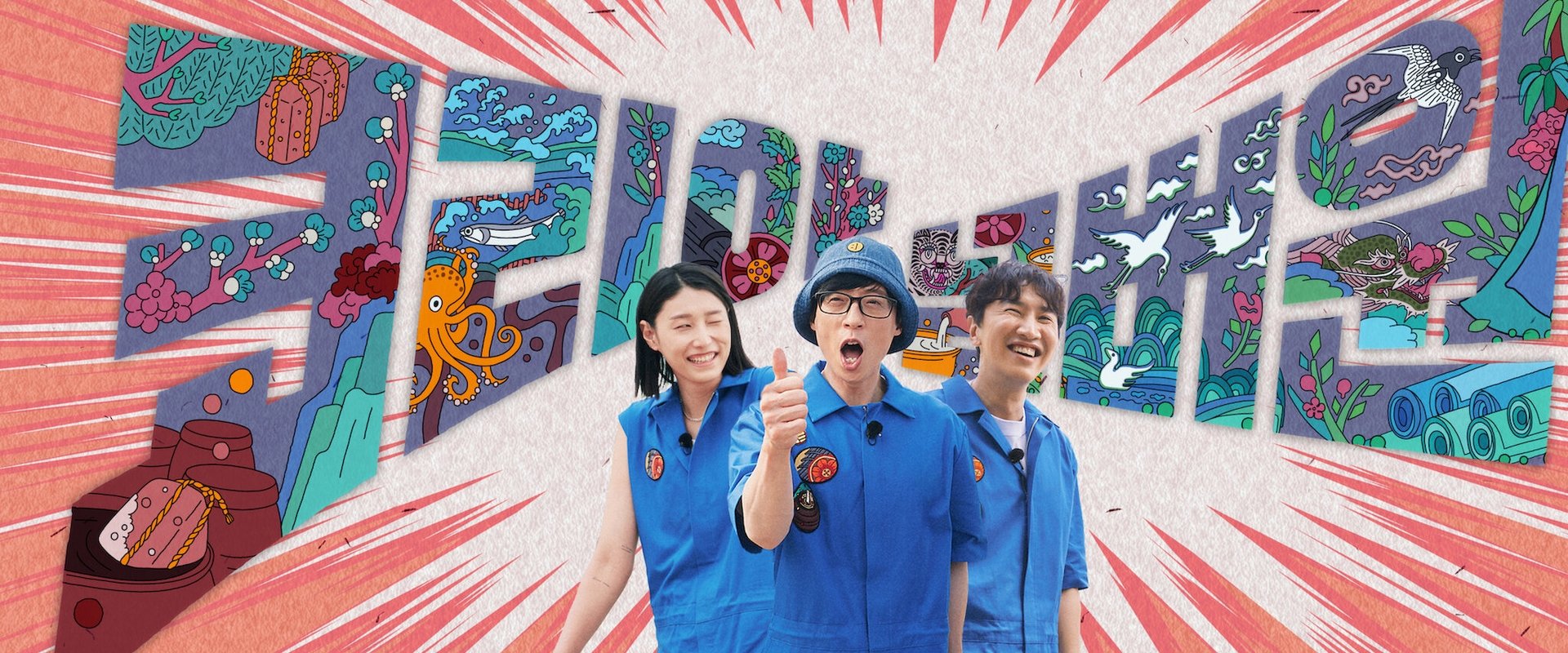 Korea No.1