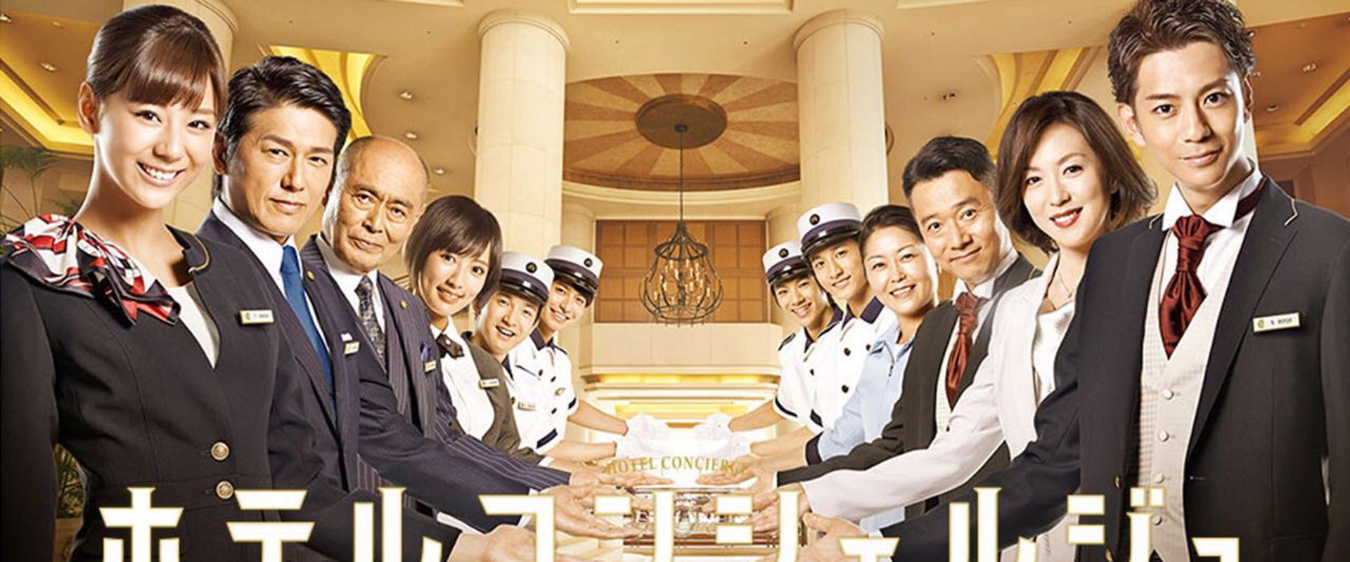Hotel Concierge