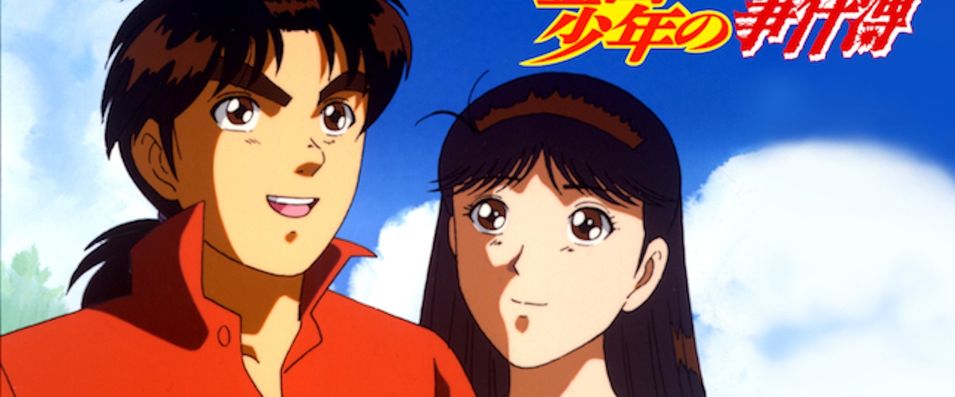 Kindaichi Case Files