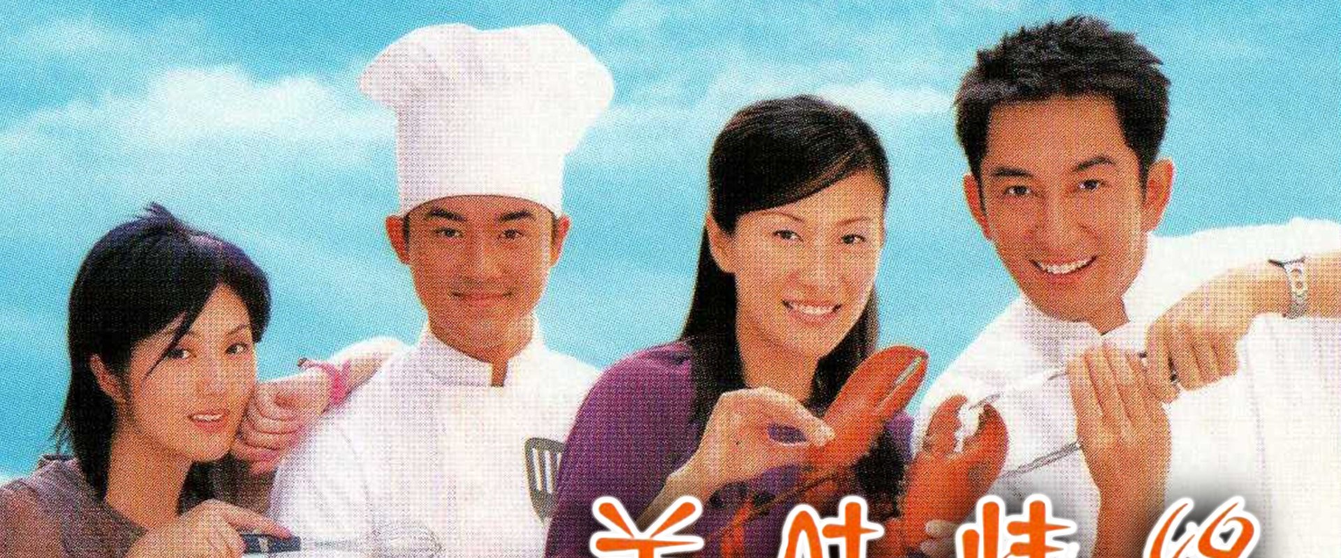 A Taste of Love