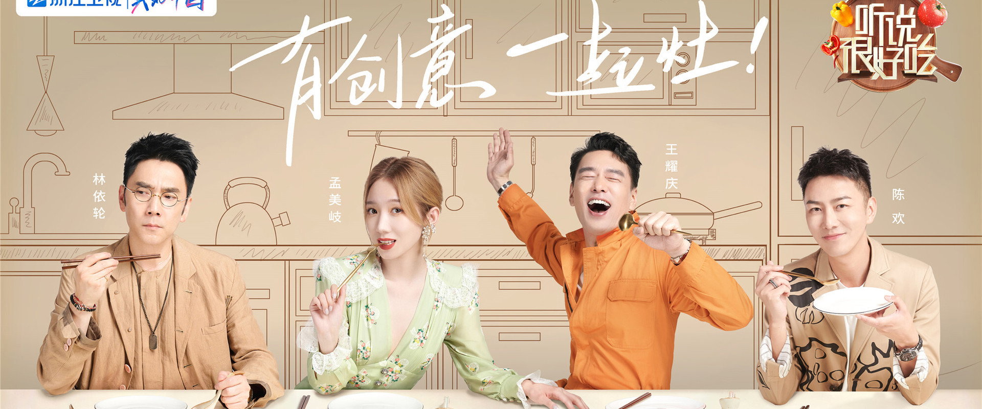 It Sounds Incredible's banner image