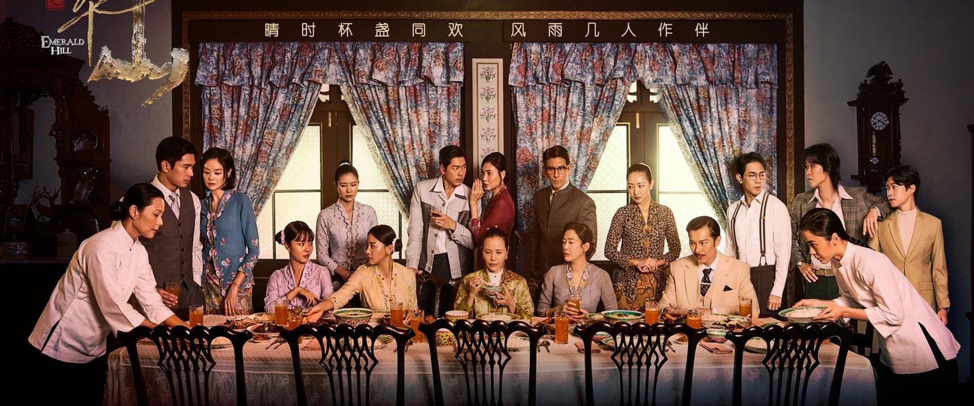 Emerald Hill - The Little Nyonya Story