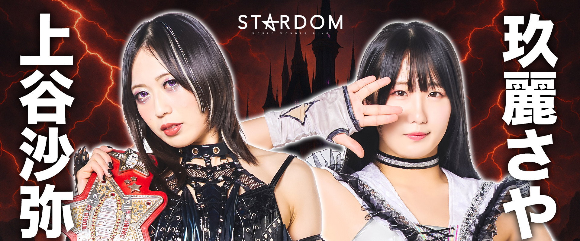 Stardom in Korakuen 2025 May.'s banner image