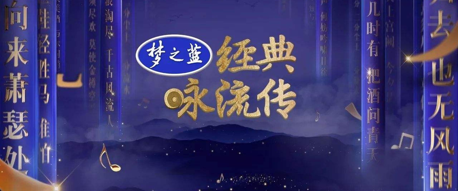 Everlasting Classics