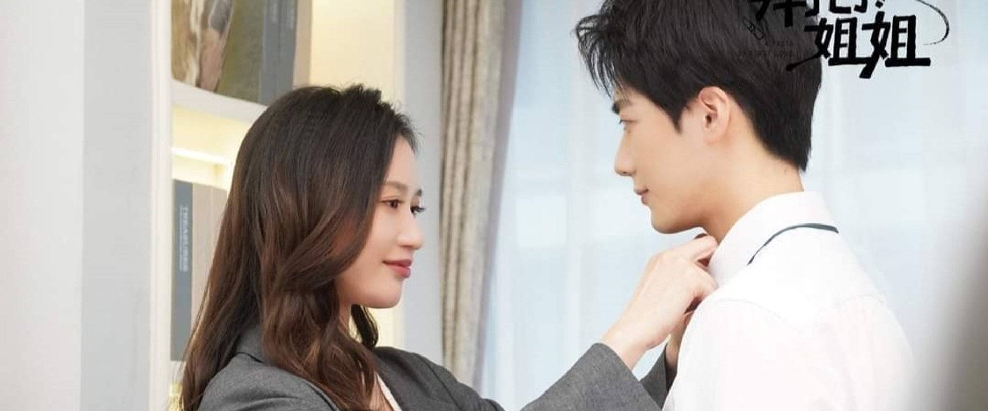 A Taste of First Love