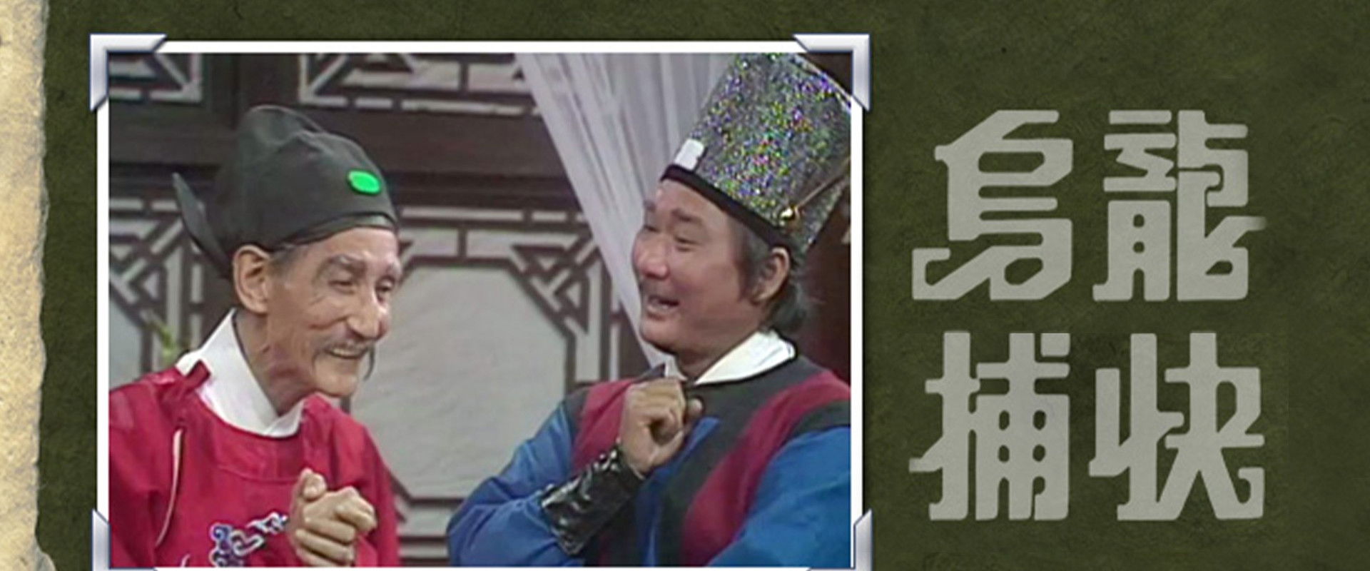 Absent Minded Inspector