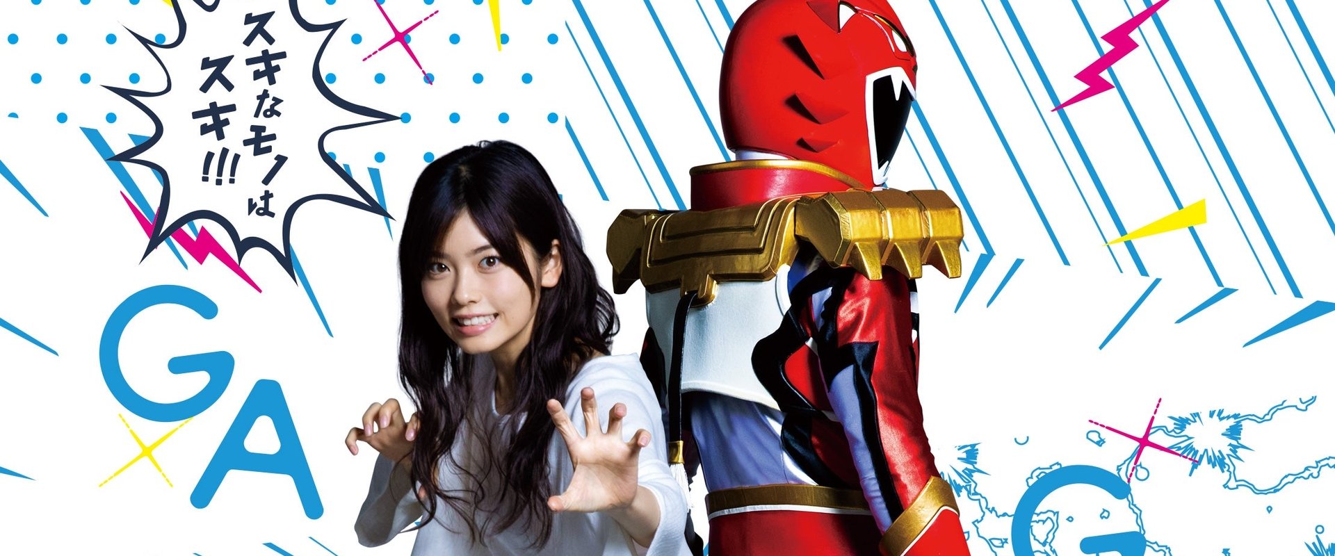 Tokusatsu GaGaGa