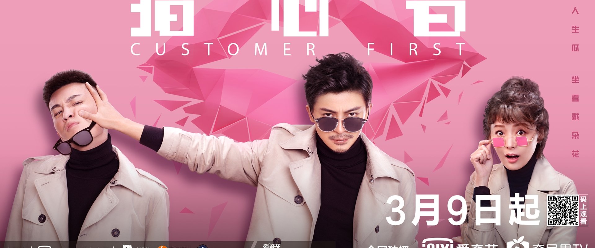 Customer First