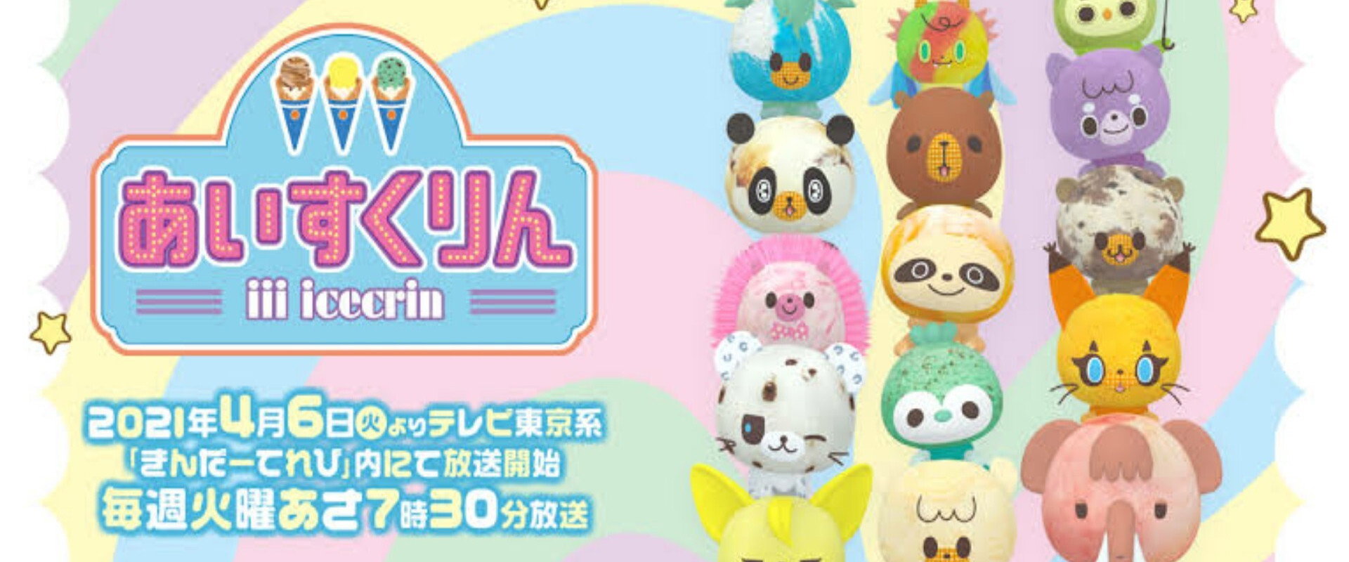 iii icecrin's banner image