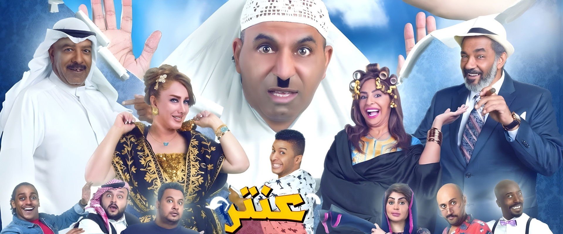 Antar Al Mufaltar's banner image