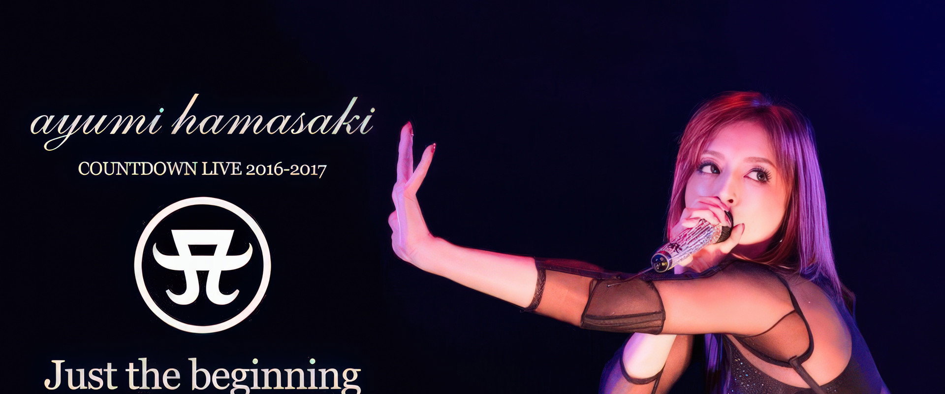 滨崎步 2016–2017 跨年演唱会 A～Just the beginning -20-