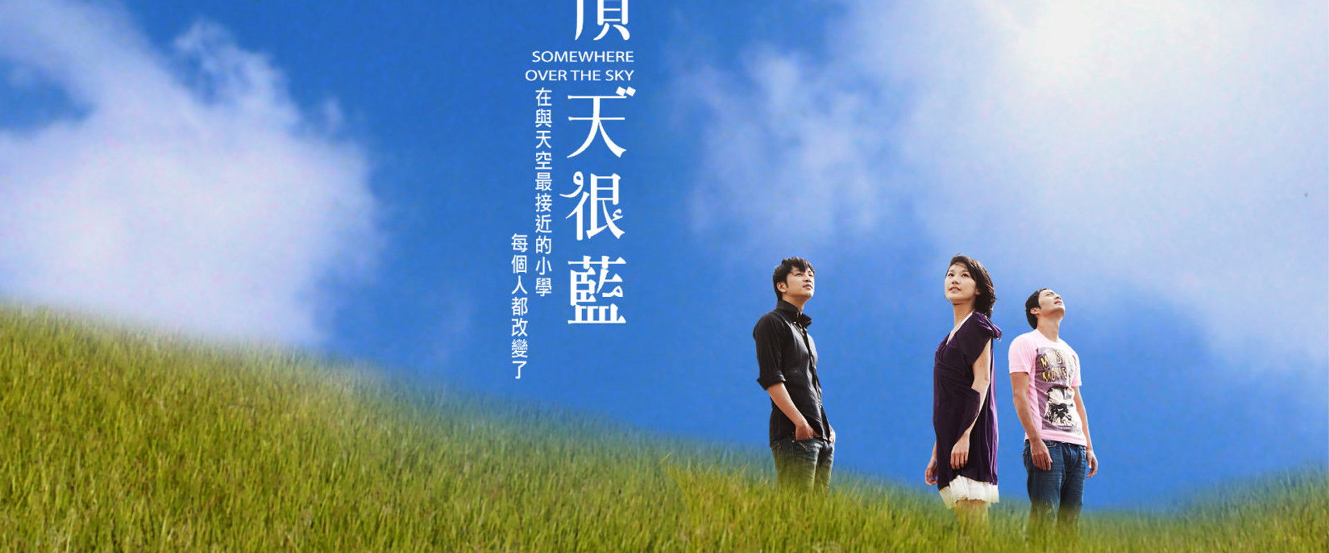 Somewhere Over the Sky