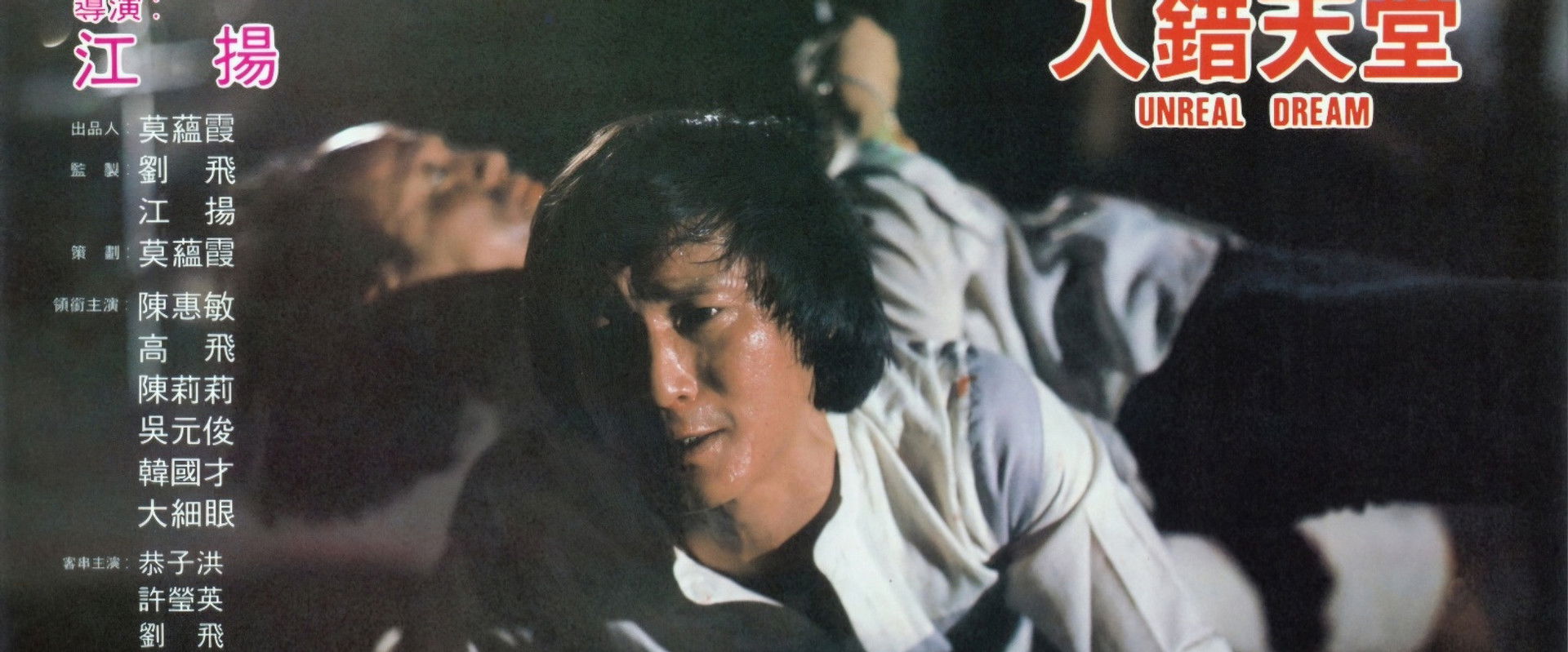 Unreal Dream's banner image