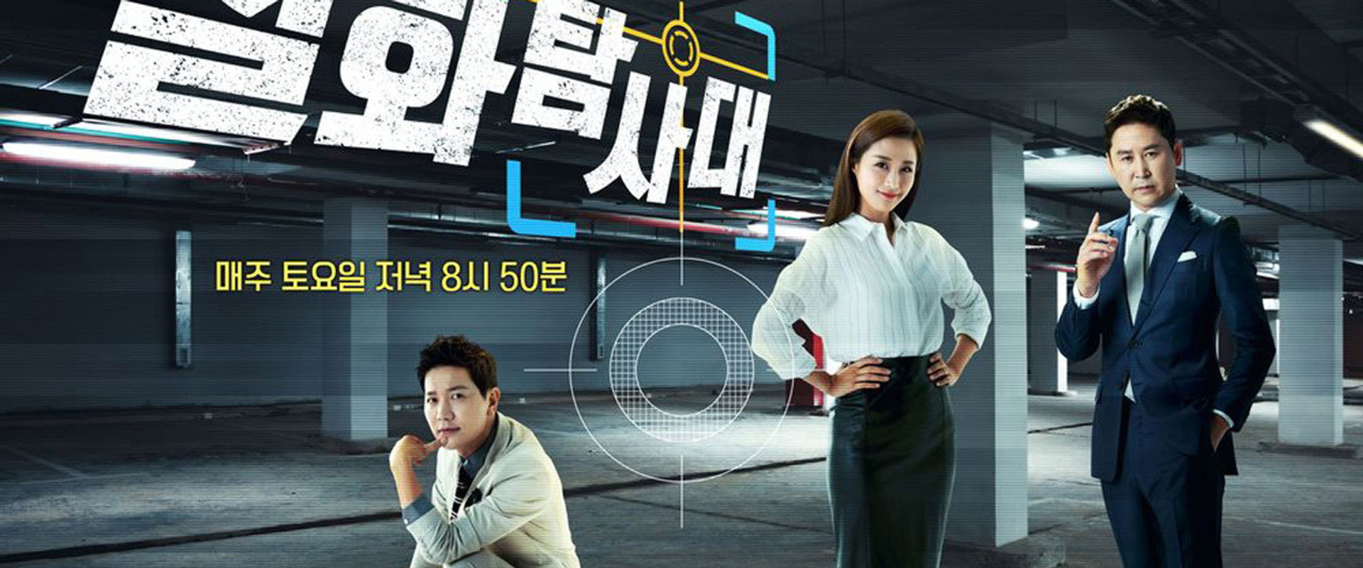실화탐사대's banner image