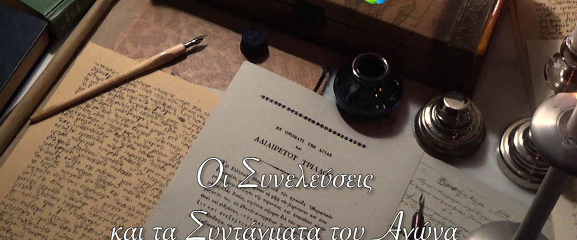 The Assemblies & Constitutions of the Struggle