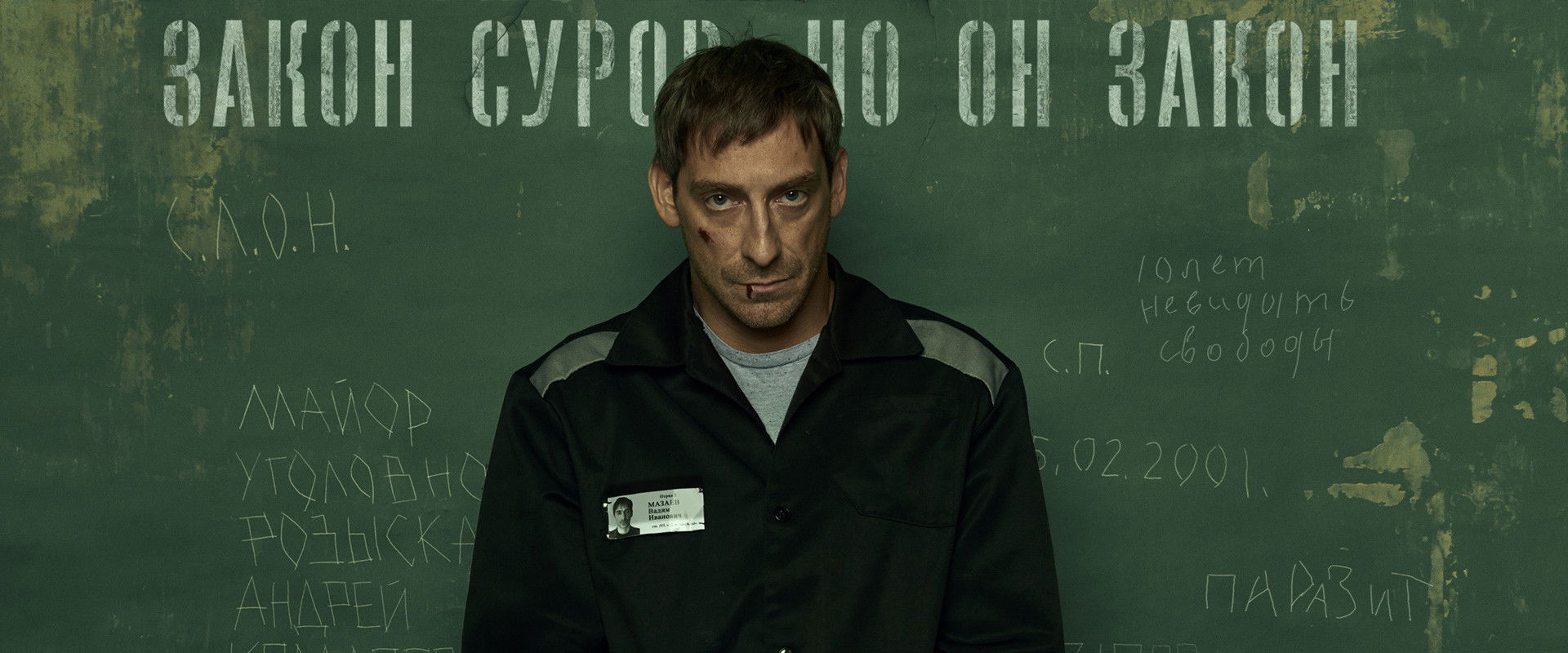 Северная звезда