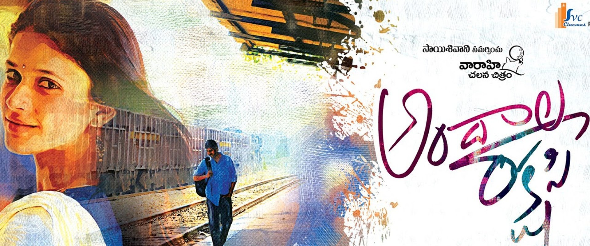 Andala Rakshasi