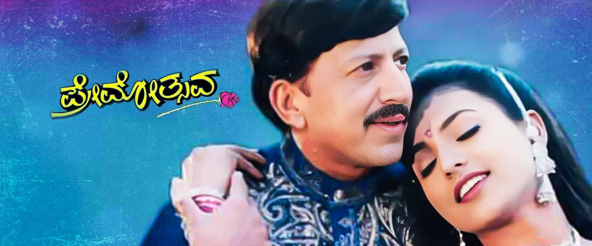 Premotsava's banner image