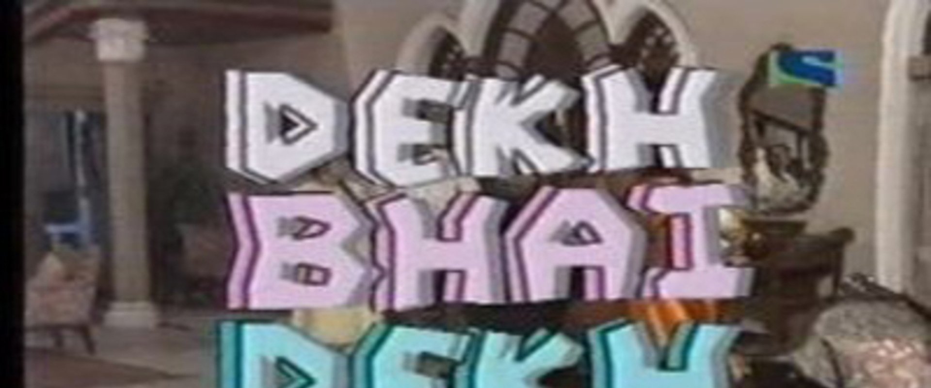 Dekh Bhai Dekh