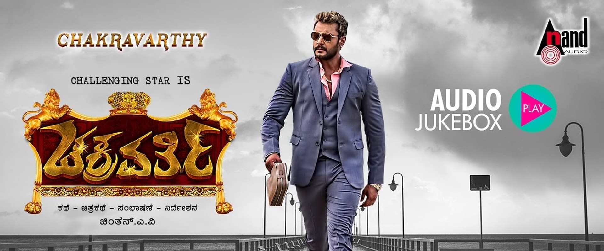 Chakravarthy